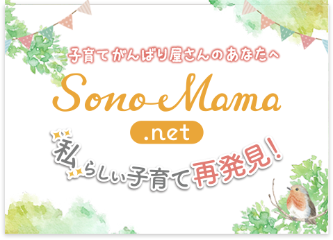 Sono-Mama HOLIDAY